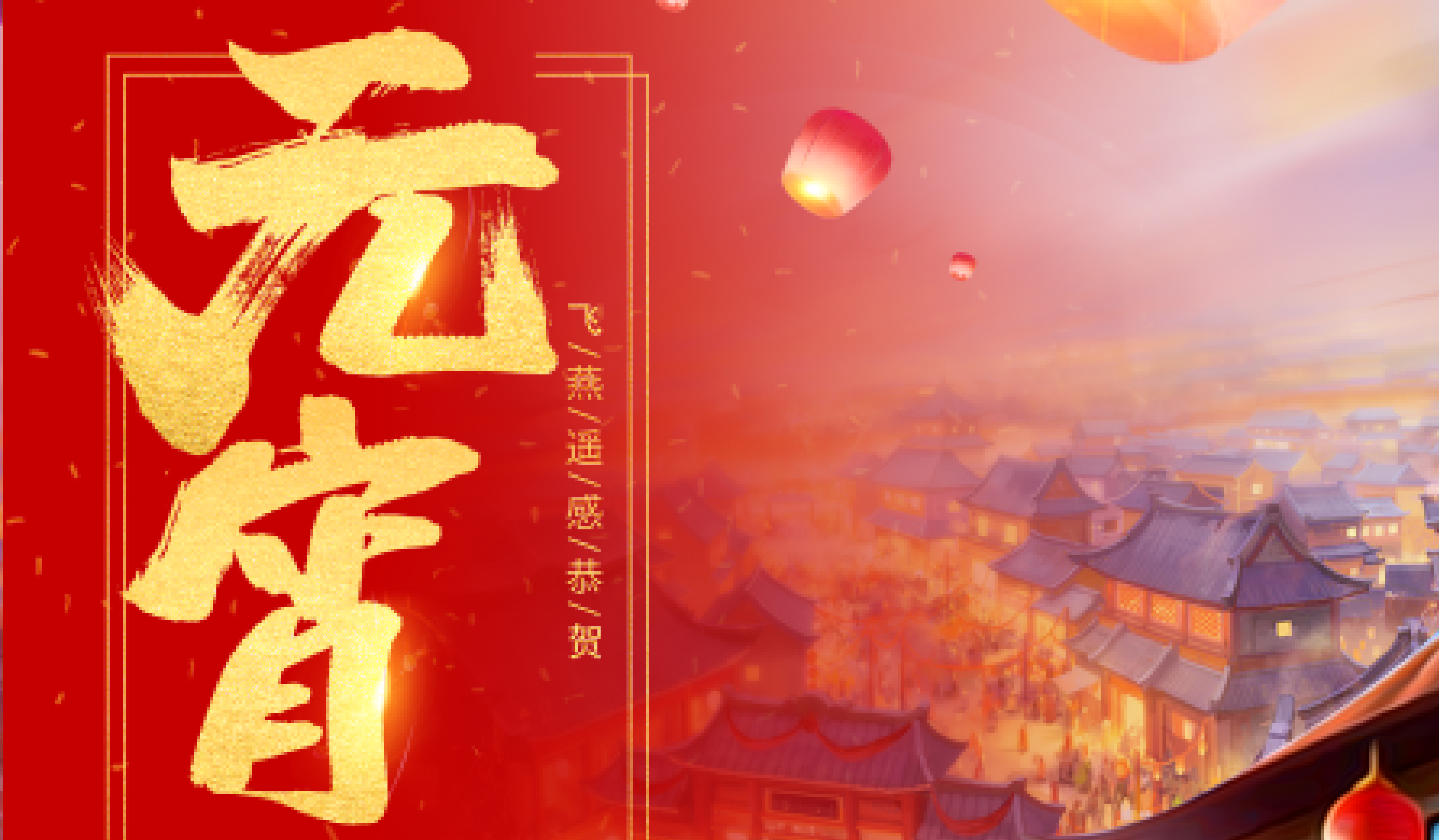 飛燕遙感|正月十五鬧元宵，賞花燈！?。?></a>
        </div>
        <div   id=