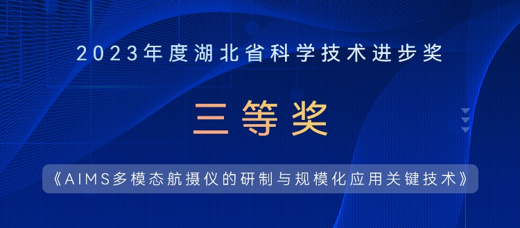 提質(zhì)、降本、增效，湖北省科學(xué)技術(shù)進(jìn)步獎(jiǎng)實(shí)至名歸
